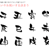 Timing to celebrate the 60th birthday