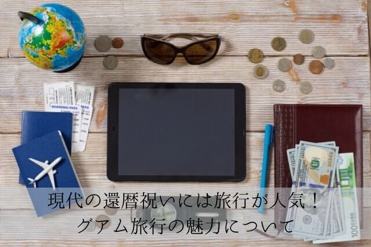 テーブルの上に小さな地球儀やタブレット、パスポート、お金、サングラスなどが置かれている