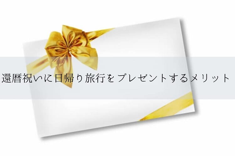ゴールドのリボンが付いているギフトカードを入れる袋