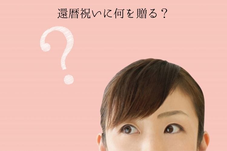 女性の頭から「はてな」が出ている様子