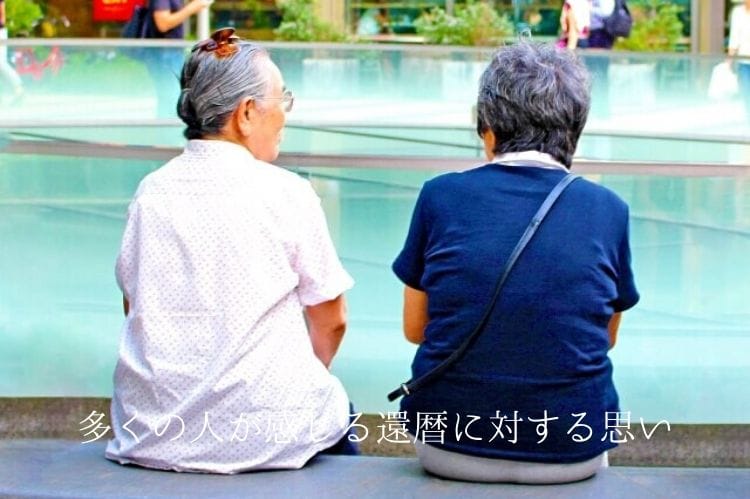 シニア女性2人が座って会話をしている様子