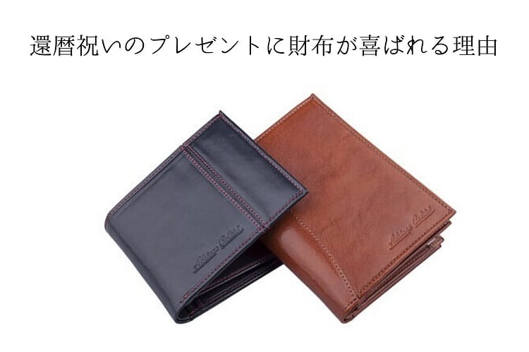 茶色と黒の薄い財布