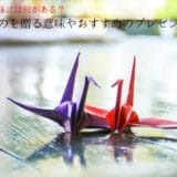 What is the meaning of the 60th birthday