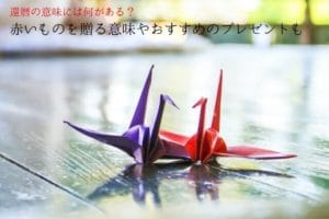 What is the meaning of the 60th birthday