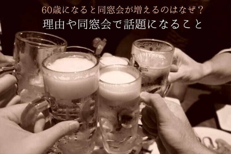 Une photo en noir et blanc d'une bière portant un toast lors d'une soirée