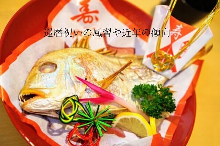 お世話になった先生へ還暦祝い プレゼントや喜んでもらうためのポイント 還暦祝い館 お世話になった先生へ還暦祝い プレゼントや喜んでもらうためのポイント 還暦祝い館