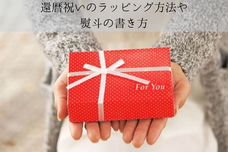 両手の手の平の上に置いてある赤いプレゼントギフト