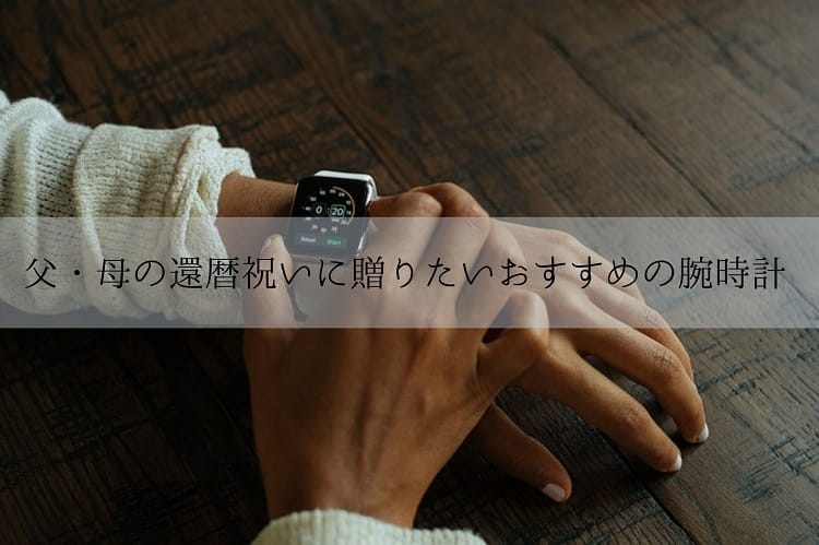 女性の腕についているデジタル腕時計