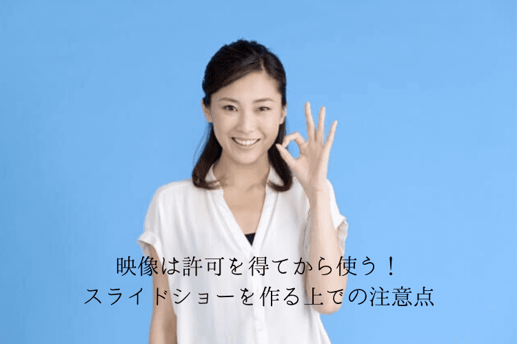 青い背景に白いシャツを着た女性がOKサインをしている様子