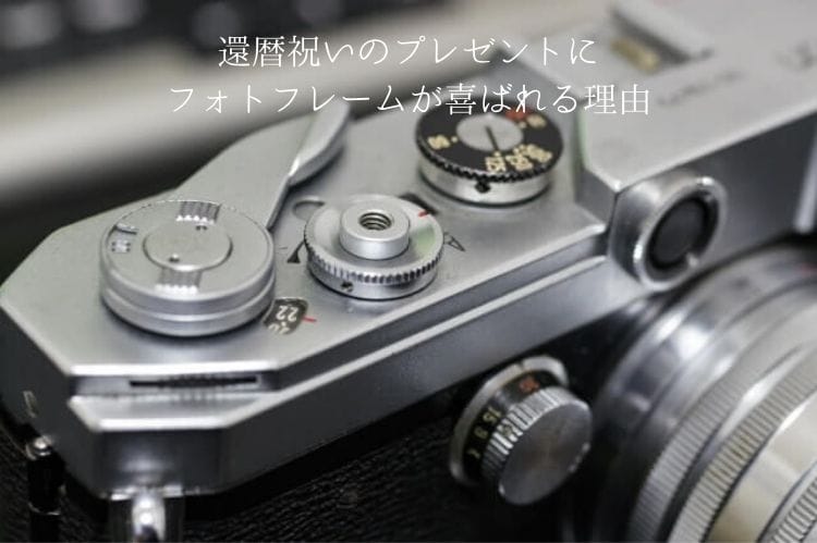 カメラの上部のクローズアップ写真