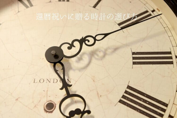 ローマ数字の時計のアップ写真