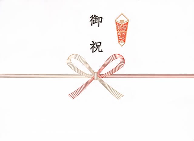 還暦祝いに関する熨斗について - 還暦祝い館