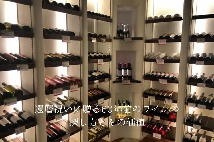 ワインの販売店の商品棚