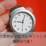 60th birthday celebration watch for my father