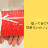 60th birthday gift to be pleased