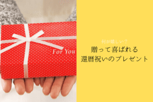 女性の両手の手の平の上に赤く小さなプレゼントボックスが置かれている様子