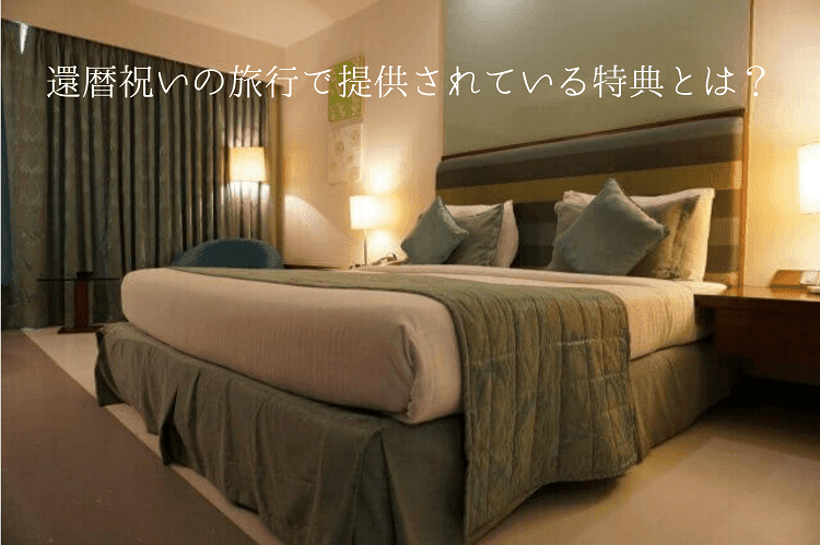 夜小さなライトがともされたベッドルーム