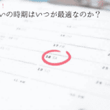 Best time for 60th birthday celebration