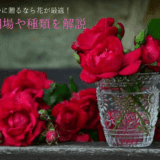 Flowers for the 60th birthday celebration