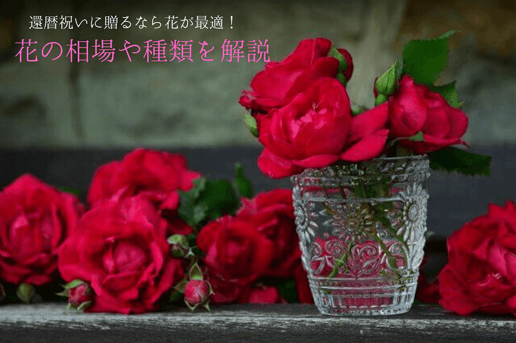 Two or three red roses in a glass cup with a flower pattern