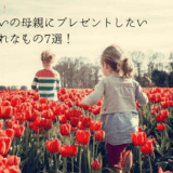 Hadiah yang anda ingin berikan kepada ibu hari lahir anda ke-60