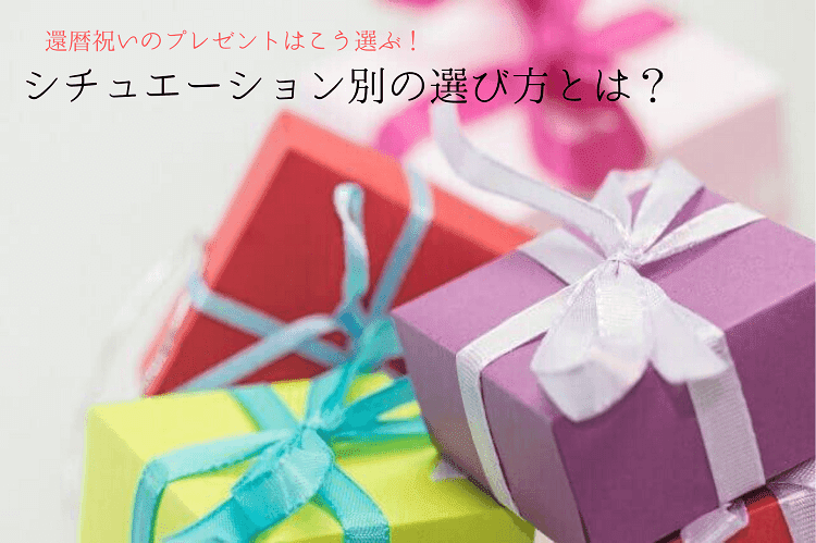 Some colorful present boxes such as purple, yellow and red