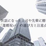 Bagaimana untuk memilih perayaan hari jadi ke-60 untuk bos atau senior anda