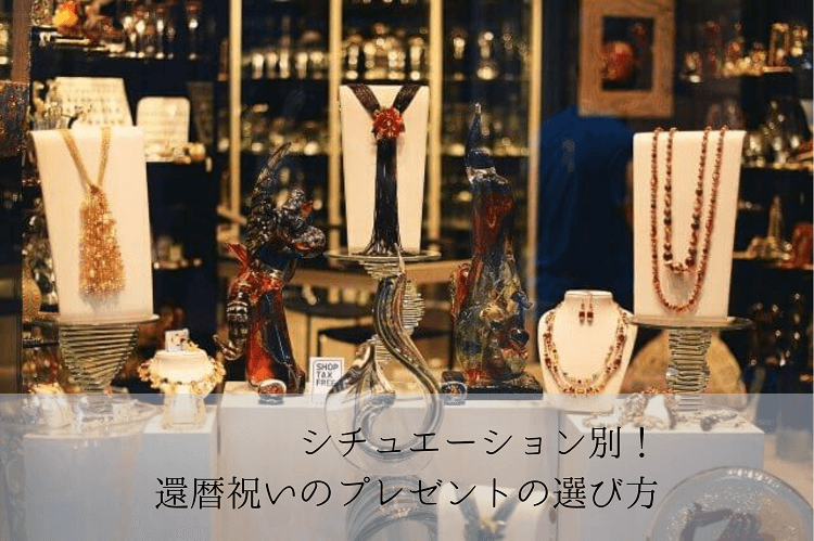 宝石・アクセサリー店に展示されている煌びやかなアクセサリー