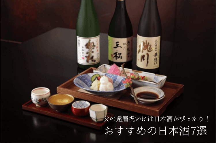 Three bottles of sake, a snack of sake, and four sake