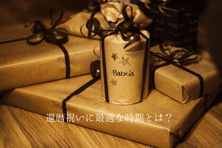 四角や丸のプレゼントボックスの写真にブラウンのフィルター加工がされている写真