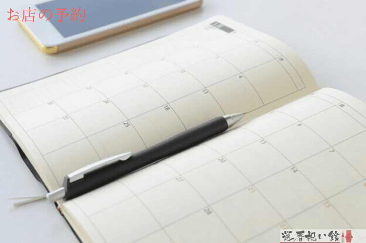 手帳の真ん中にペンがはさまっている
