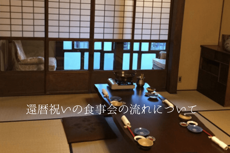 旅館の部屋のテーブルに皿や箸など食事の準備がしてある