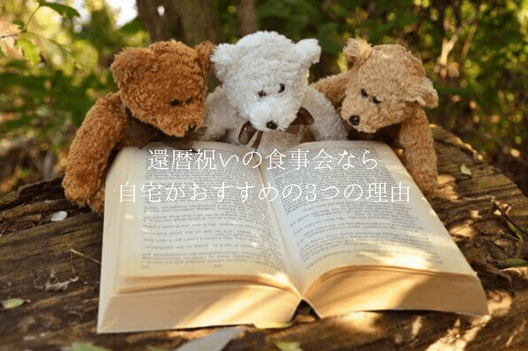 英語の本を一緒に読んでいる3匹のクマのぬいぐるみ