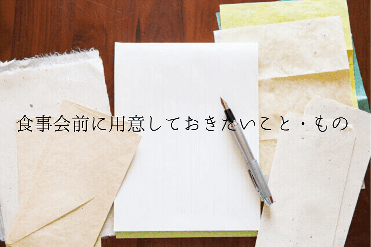 様々な便箋の紙とペン