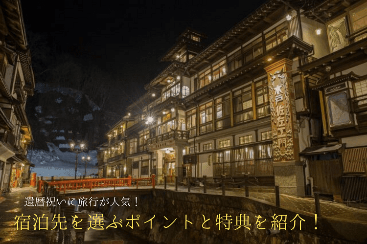 Exterior de Kido Sazaemon en Ginzan Onsen