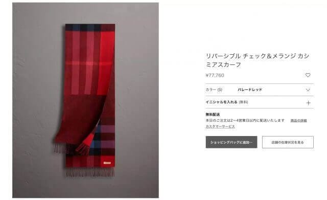 バーバリーリバーシブル チェック&メランジ カシミアスカーフ