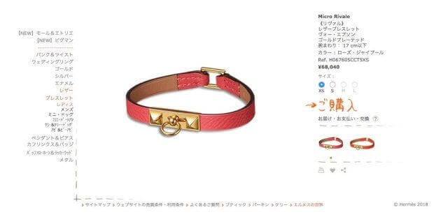 エルメスリヴァルレザーブレスレット
