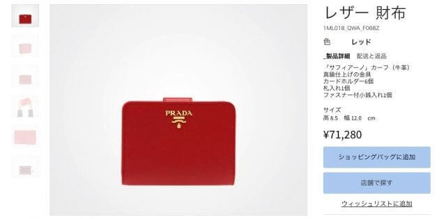 プラダレザー財布