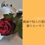 60th birthday gift for relatives and acquaintances