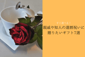 一輪の赤い薔薇と白いマグカップ