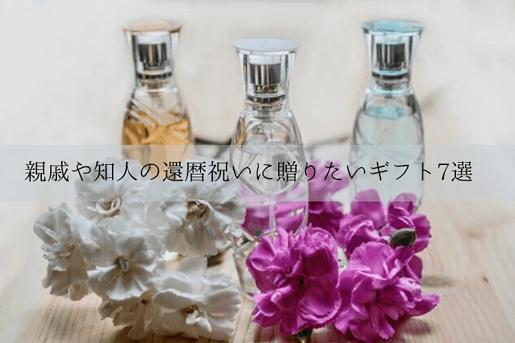 3つの香水とピンク＆白の花束