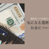 60th birthday celebration