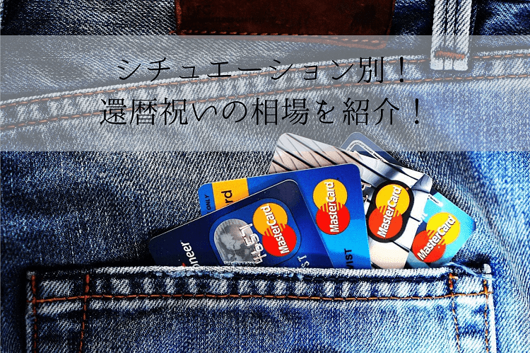 ジーンズのポケットから4枚のクレジットカードが出ている様子