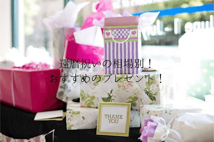 様々な形や柄のプレゼントボックス