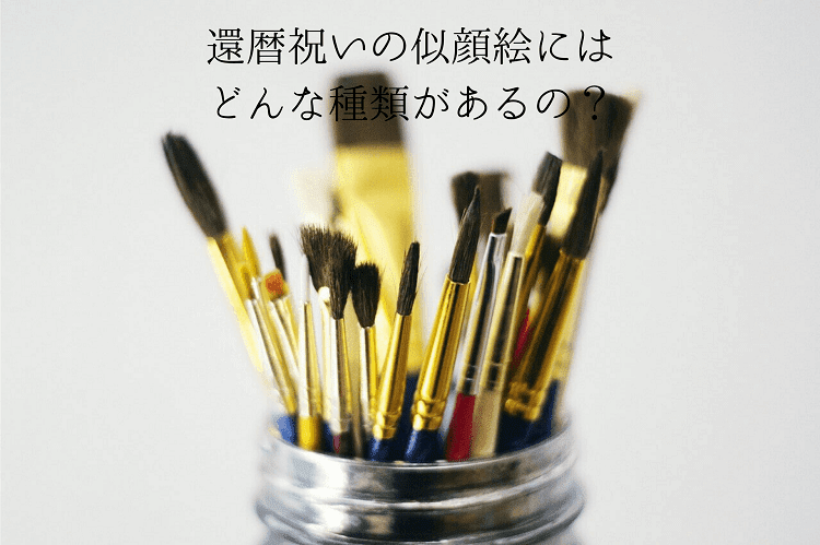 様々な種類の画筆・ブラシ