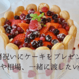Birthday cake