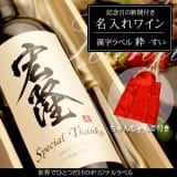 wine-sui-red-c.jpg