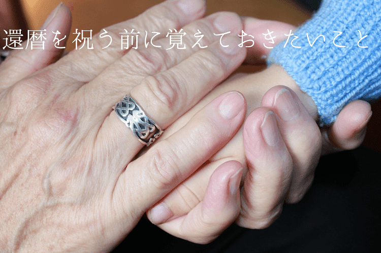 おばあちゃんが孫の手を握っている様子