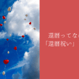 The sky where the balloons fly