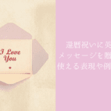 60th birthday celebration in English